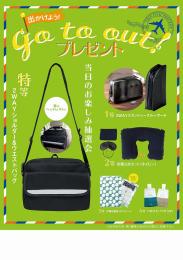 GO TO OUT!P50人用の商品画像