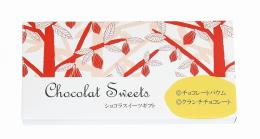 ショコラスイーツギフトの商品画像