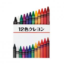 12色クレヨンの商品画像
