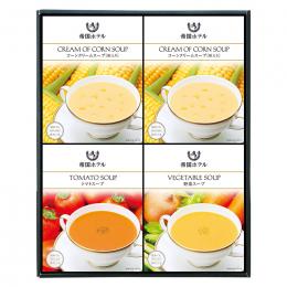 帝国ホテル 温冷タイプスープセットの商品画像