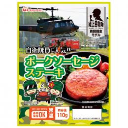 陸上自衛隊戦闘糧食モデル 防災食 ポークソーセージステーキ110gの商品画像