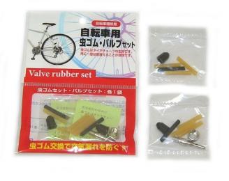 自転車用虫ゴム バルブセットの商品画像