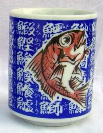 美濃焼 ものしり湯呑　魚字赤鯛の商品画像
