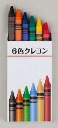 6色クレヨンの商品画像