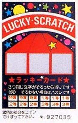 スクラッチカード　トリプル(1シート10枚)の商品画像