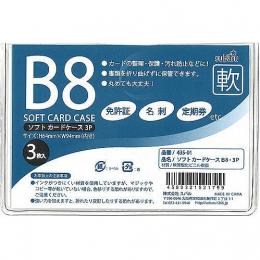 ソフトカードケースB8・3P　※個人宅配送不可の商品画像