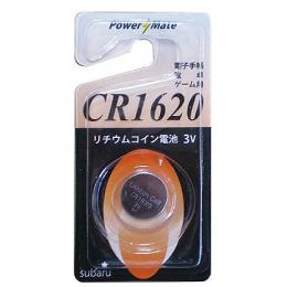 パワーメイト リチウムコイン電池(CR1620)　※個人宅配送不可の商品画像