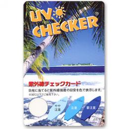 紫外線チェックカードの商品画像