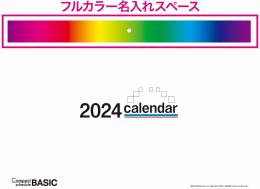 [カラー名入れ代込] DM対応(A4横型) 壁掛け 2024年度カレンダーの商品画像