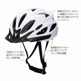 自転車用ヘルメットの商品画像