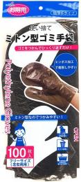ミトン型ゴミ手袋(黒100枚入)の商品画像