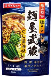 名店監修鍋スープ ■麺屋武蔵だし醤油味の商品画像