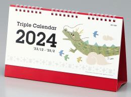 トリプル干支卓上カレンダーの商品画像