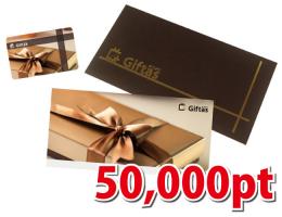 [ギフタス] ギフトカード 50,000Ptの商品画像