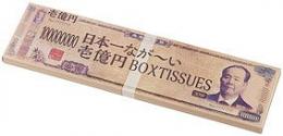 日本一なが~いBOXティッシュ30W 新壱億円の商品画像