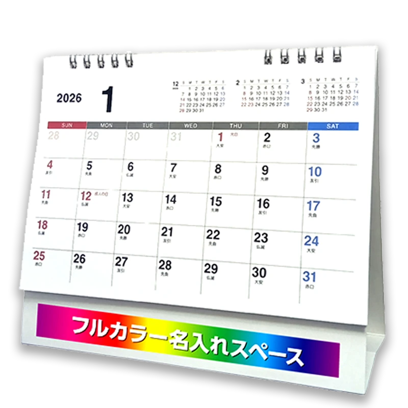 カレンダーノベルティ