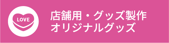 企業向け販促・年間イベントカレンダー