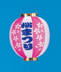 [店舗装飾品]ポリ尺丸提灯　桜まつりの商品画像