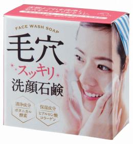 毛穴スッキリ洗顔石鹸の商品画像