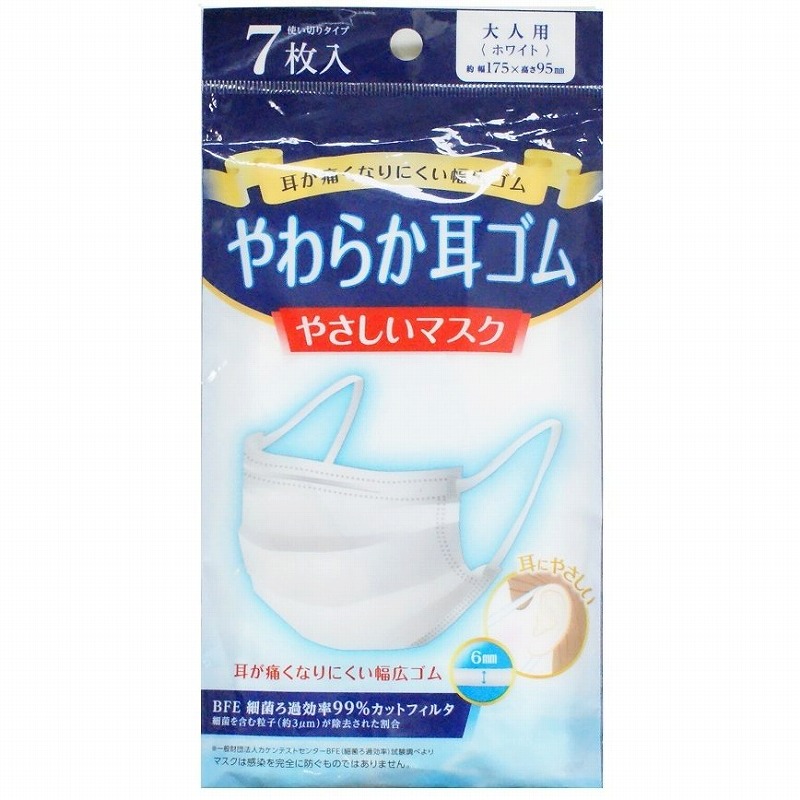 やわらか耳ゴムやさしいマスク7枚入 マスク マスクケース お店がどっとこむ 販促品 コロナ対策 1dn