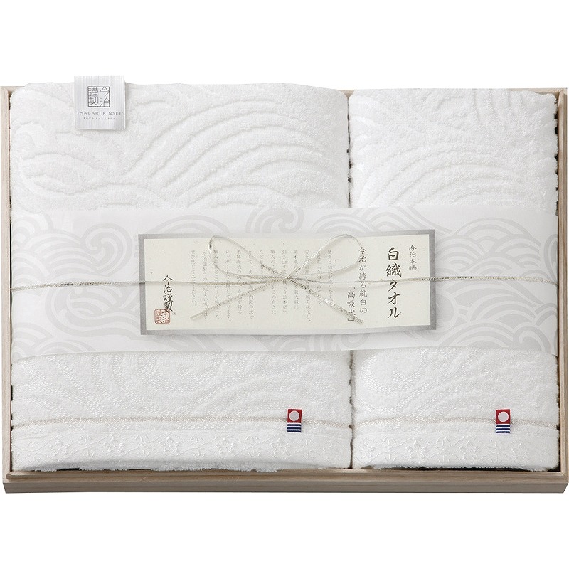 今治謹製 白織タオル バスタオル フェイスタオル 木箱入 タオル名産地 今治 お店がどっとこむ 記念品 まとめ買いの見積歓迎 1lr2959