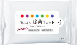 [1色名入れ代込み]ハンディ 7days,除菌ウェット アルコールタイプ 10枚入の商品画像