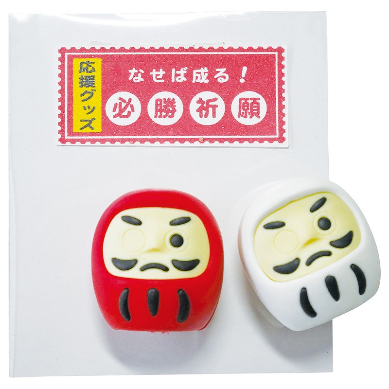 合格だるま消しゴム 1p 消しゴム 定規 のり テープ 下敷 お店がどっとこむ 販促品 名入れ 1te