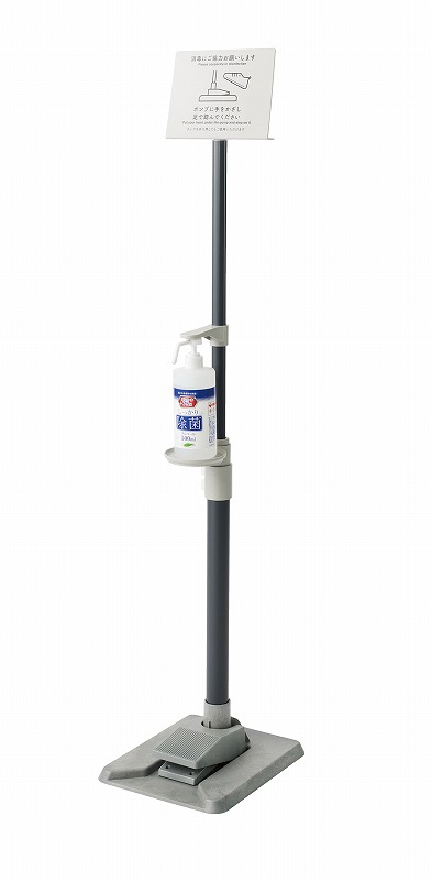 高さ調節できる足踏み式アルコールスタンド 感染予防対策グッズ お店がどっとこむ 名入れ ノベルティ 1tw