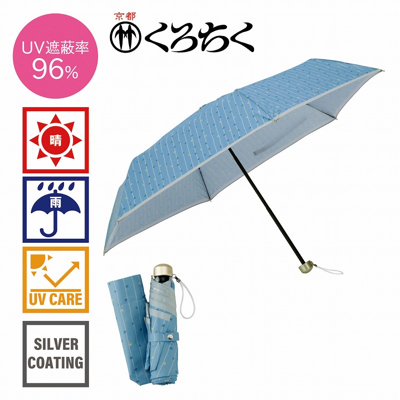 京都くろちく 晴雨兼用折り畳み傘 織り紋 50cm