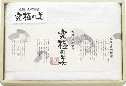 大阪・泉州特選　究極の美　バスタオルの商品画像