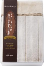 西川　日本製衿付2枚合わせアクリル毛布(毛羽部分)の商品画像