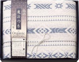 極選魔法の糸×オーガニック　プレミアム三重織ガーゼ毛布　ブルーの商品画像