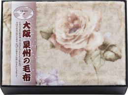 大阪泉州の毛布　アクリルニューマイヤー毛布(毛羽部分)の商品画像