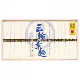三輪素麺 誉の商品画像
