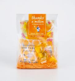 カラフルバスギフト3Pセット(オレンジ)の商品画像