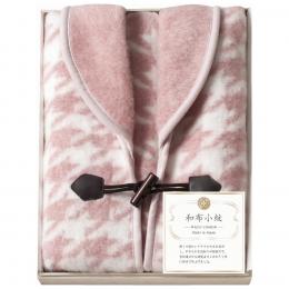 和布小紋　ホームベスト(国産木箱入)　ピンクの商品画像