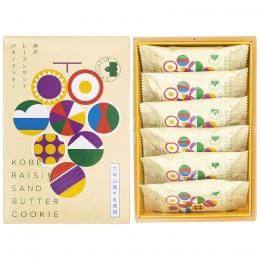 ビスポッケ　神戸レーズンサンドバタークッキーの商品画像
