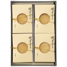 日本橋屋長兵衛　焼カステラ バター 4箱入の商品画像