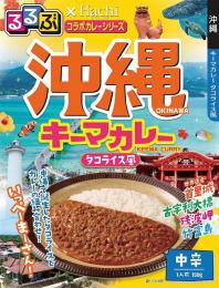 るるぶ×Hachi 沖縄キーマカレー中辛1食の商品画像