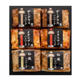 米沢牛入りハンバーグセットの商品画像