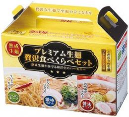 プレミアム生麺 贅沢食べ比べセットの商品画像