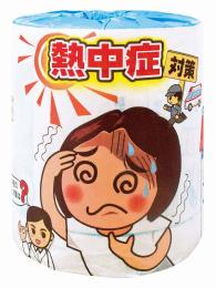 熱中症ロール 1ロール(熱中症対策情報柄プリント入)の商品画像