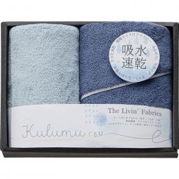 The Livin’ Fabrics　Kulumu　マイクロファイバースリムバスタオル&フェイスタオル　ブルーの商品画像