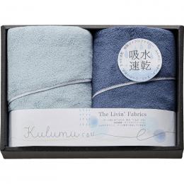 The Livin’ Fabrics　Kulumu　マイクロファイバースリムバスタオル2P　ブルーの商品画像