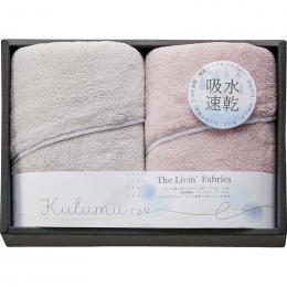 The Livin’ Fabrics　Kulumu　マイクロファイバースリムバスタオル2P　ピンクの商品画像