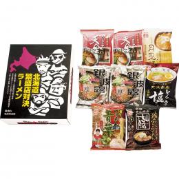 藤原製麺　北海道繁盛店対決ラーメン(8食)の商品画像