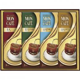 モンカフェ　ドリップコーヒー詰合せの商品画像