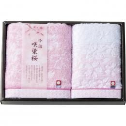 今治製タオル　咲染桜　フェイスタオル&ウォッシュタオルの商品画像