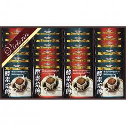 ビクトリア珈琲　酵素焙煎ドリップコーヒーセットの商品画像