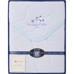 ティツィアナ・ガロ　シンカーパイル敷パット　ブルーの商品画像